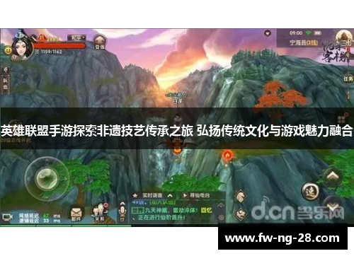 英雄联盟手游探索非遗技艺传承之旅 弘扬传统文化与游戏魅力融合